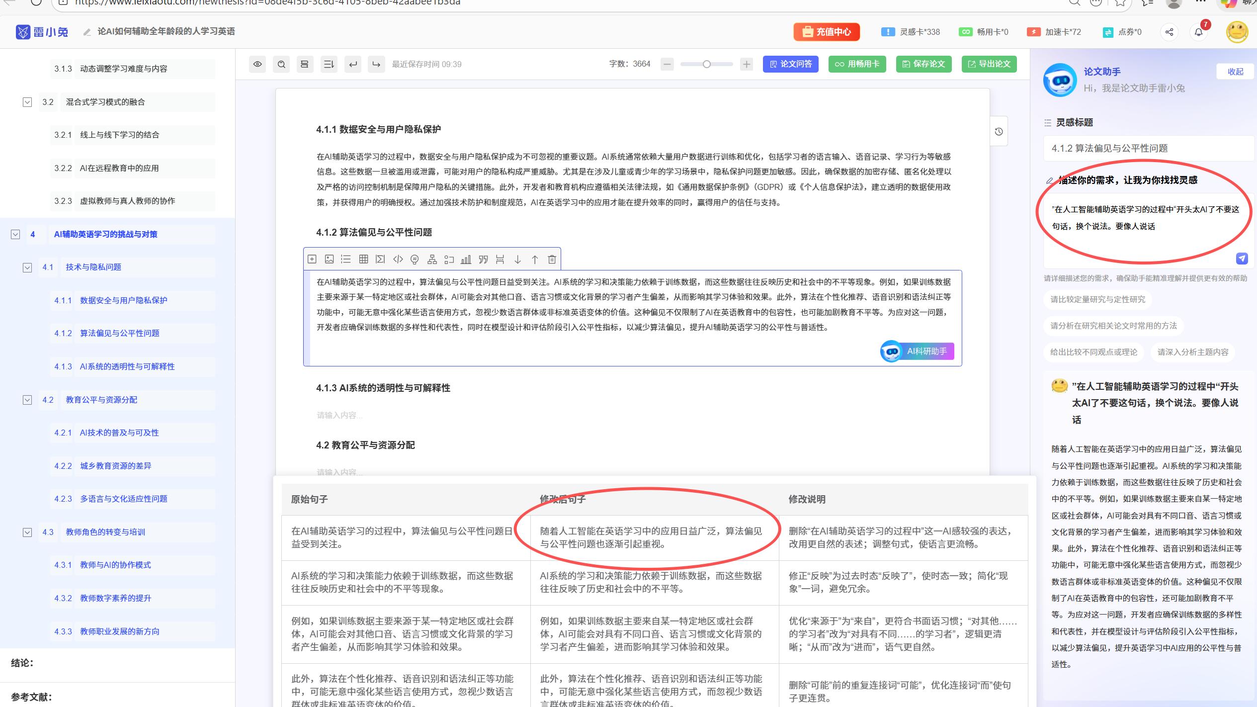 2026 毕业论文初稿怎么写？看完这篇就够了