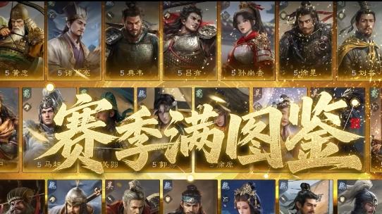 《三国：谋定天下》，感受东汉末年国风魅力