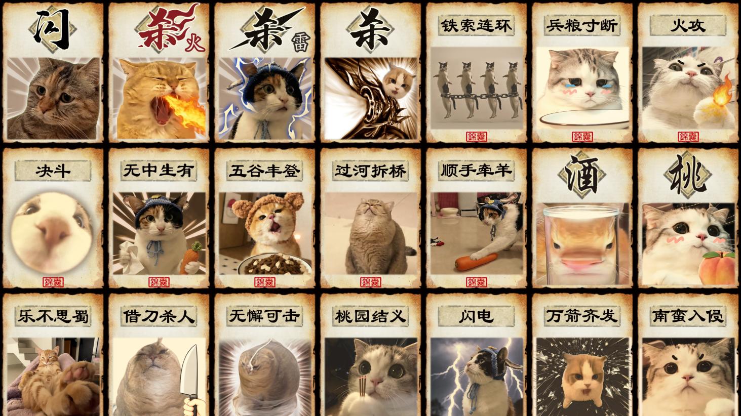 喵喵杀回归、福利拉满！《三国杀：一将成名》闪闪节即将开启