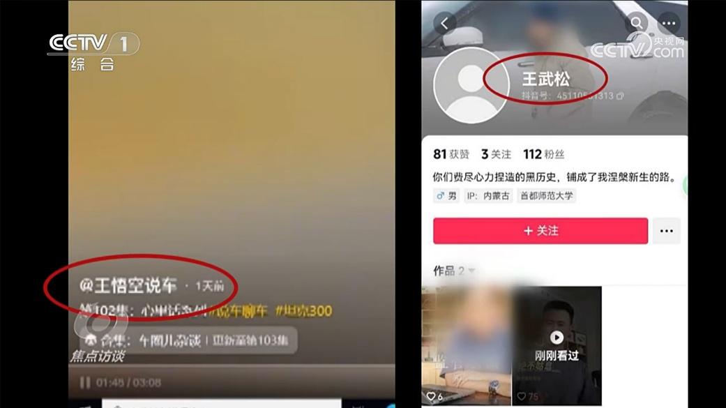 央视呼吁全行业共治网络乱象、净化行业生态