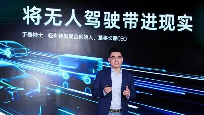 轻舟智航于骞：自动驾驶要干20年，要将通用智能带进物理世界