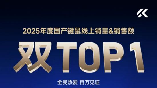 销量第一之外，用户真正买单的是这件事