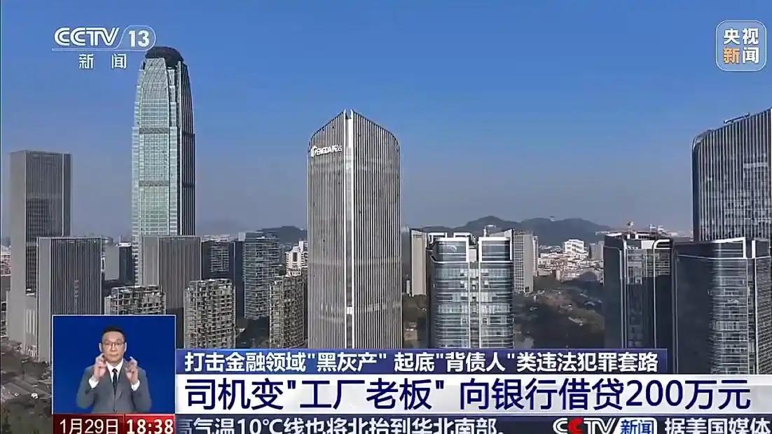 司机被借征信骗贷 200 万！2024 年底警方介入揭团伙骗局