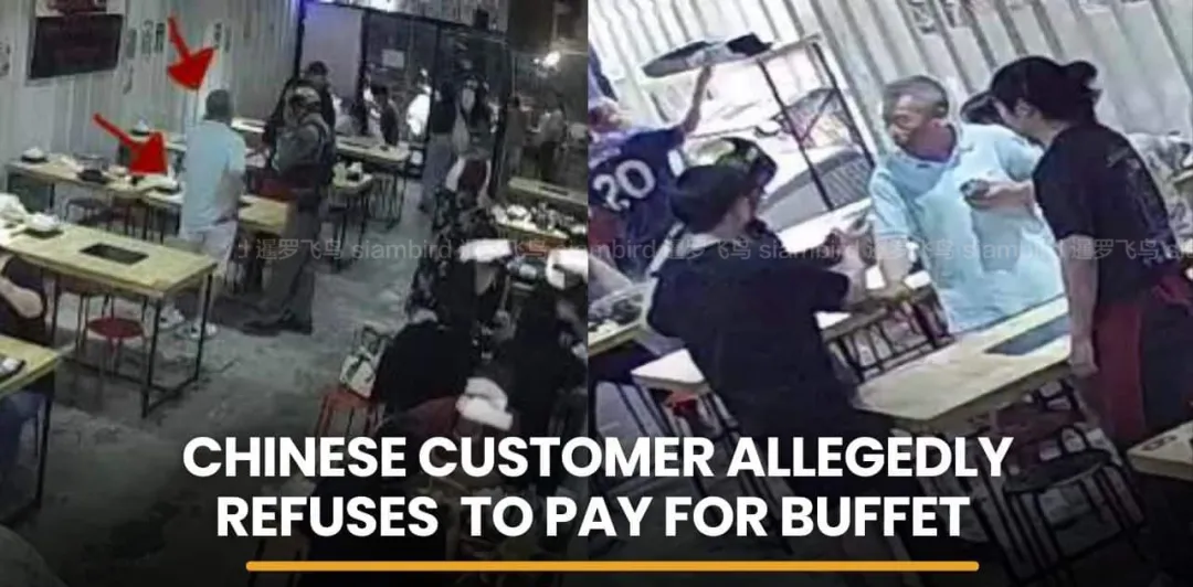 清迈再现“吃完不认账”！男子拒付60元餐费，警方到场僵持1小时