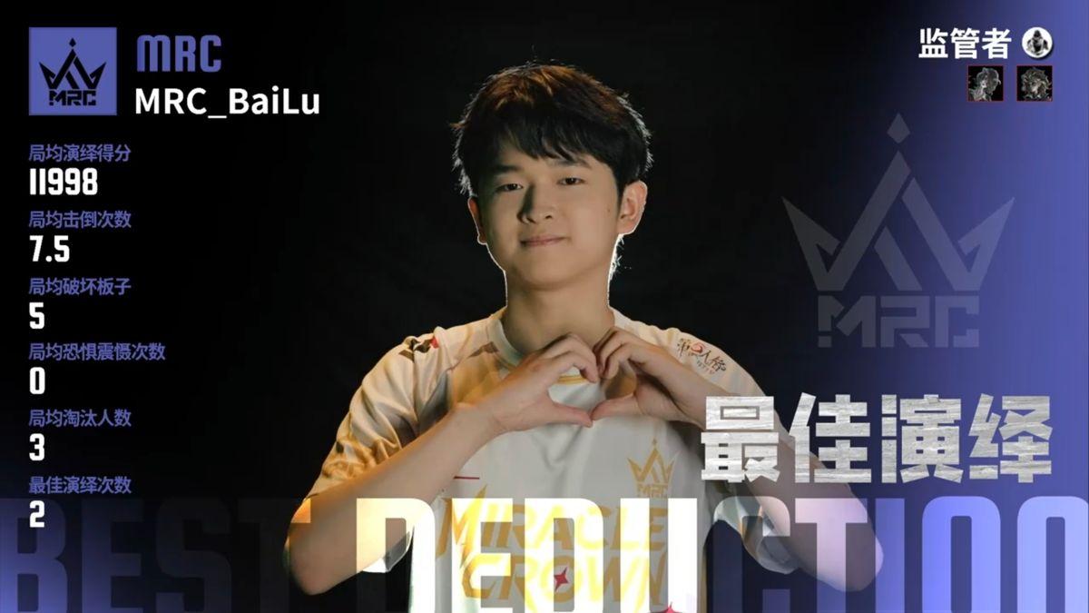 第五人格IVL：MRC双阵营共同发力，二比零击败劲敌！