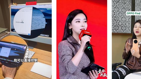 商圈大佬都用折叠屏？看看吴晓波、李叔凡他们都怎么用