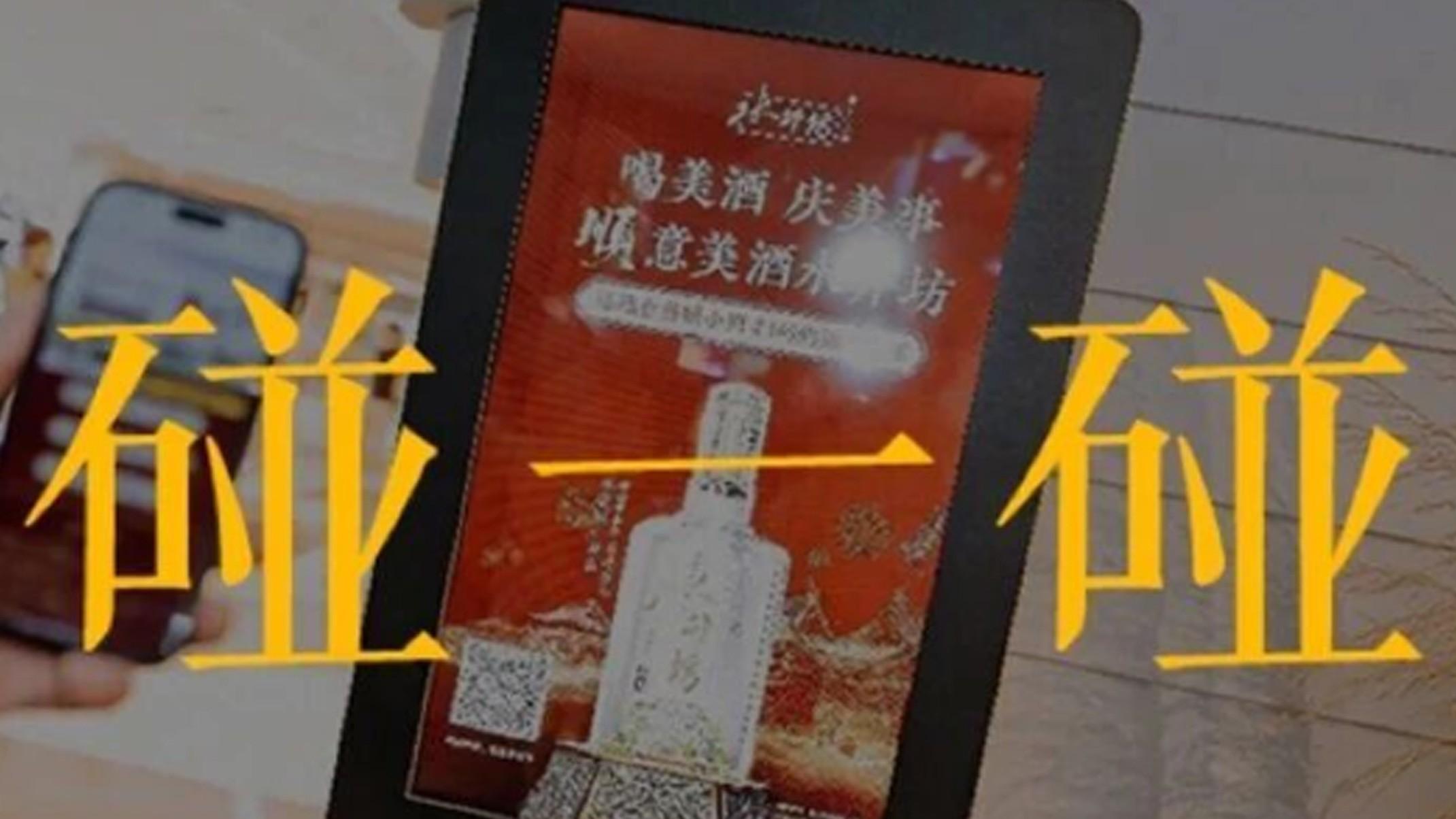 美团的“碰一碰”来了