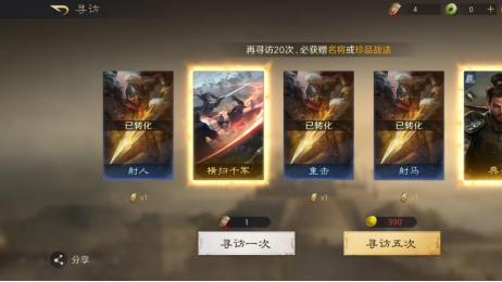 隼总挨巴掌？这游戏忠诚武将也遇策略考验