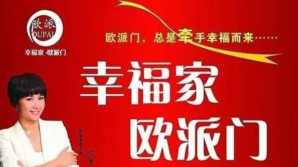 蒋雯丽同时代言过两个“欧派”？背后的商业暗战与分化真相