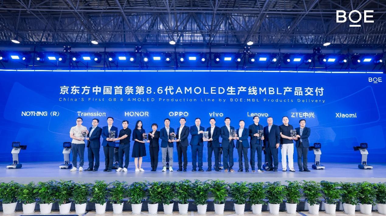 京东方中国首条第8.6代AMOLED生产线量产 开启全球高端显示新篇章