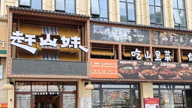 张家界美景游，地道土菜也值得吃！