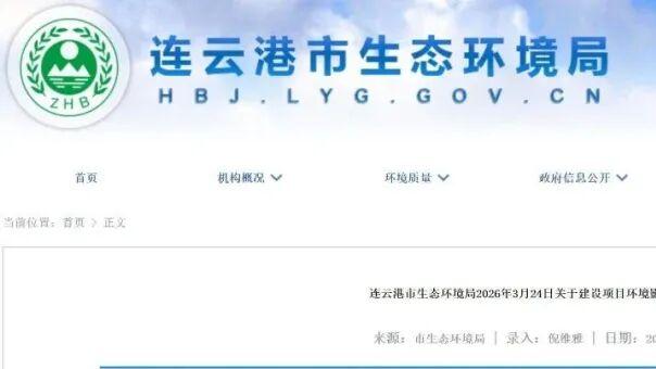 江苏连云港5万吨废旧锂电池项目落地