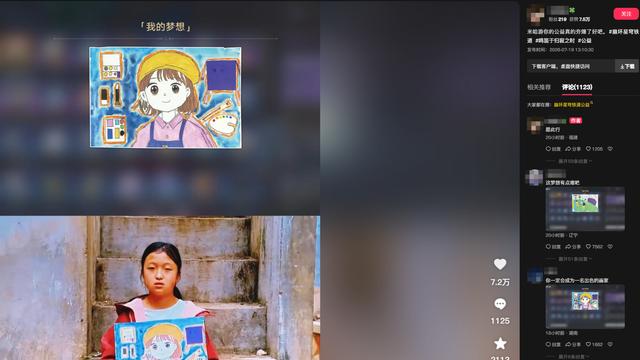 官媒集体点赞！崩铁公益第二弹，为困境儿童送去科学梦想