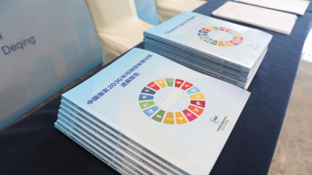 伊利绿色实践，获“国别报告”权威收录！