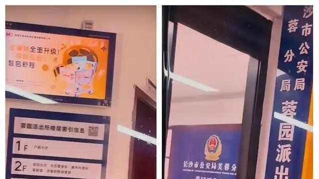 派出所门口岂能为“可疑企业”打广告