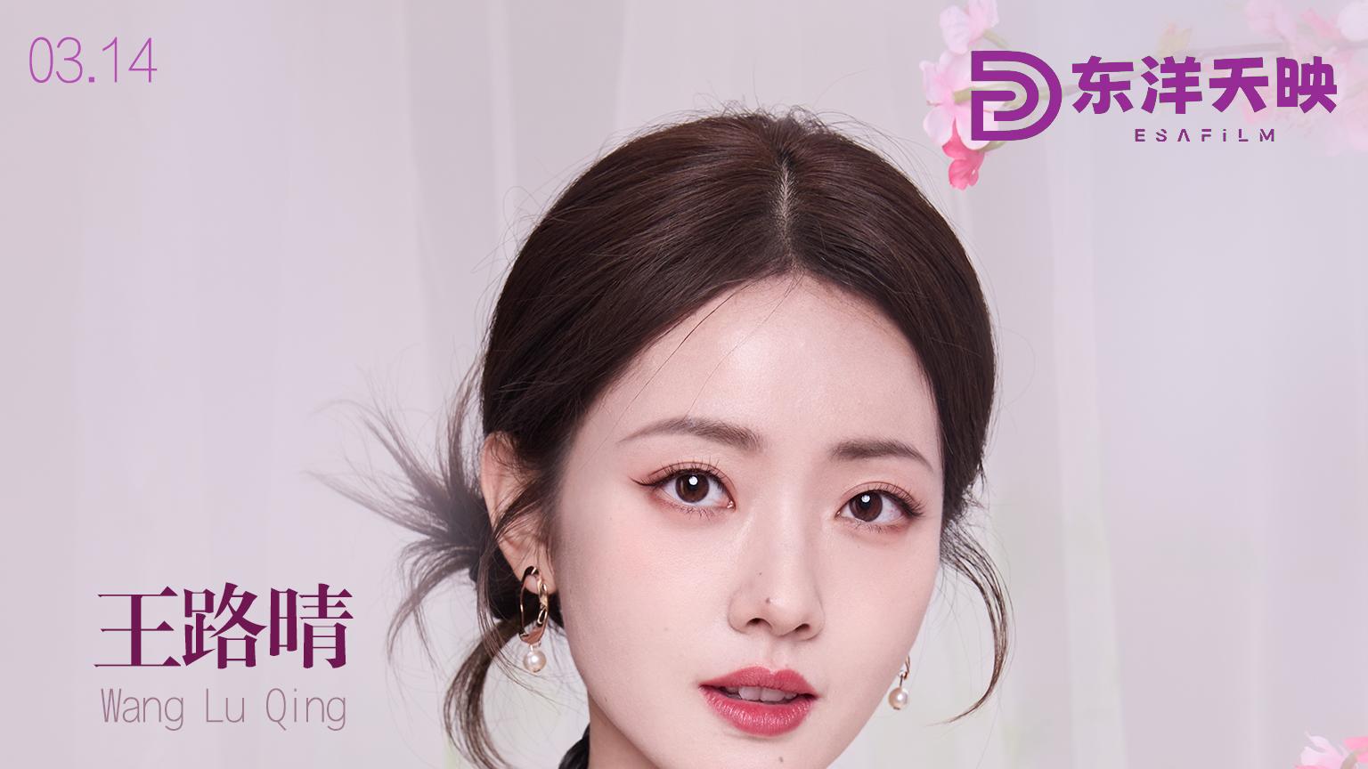 演员王路晴生日安康，携近期佳作赴新岁，以热爱赴荣光