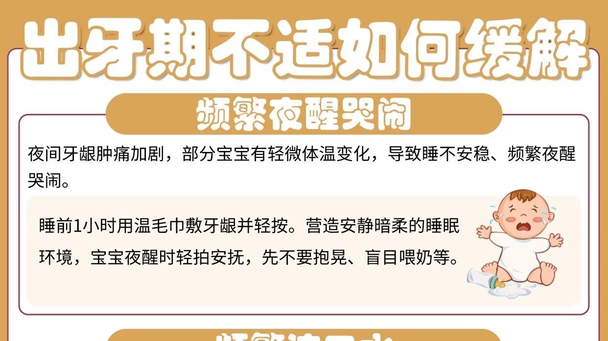 宝宝出牙期太受罪了，后悔没早点知道这些