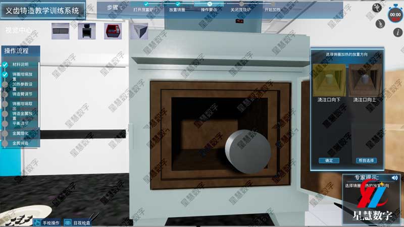 口腔数字化虚拟仿真告别“炸炉”风险：义齿铸造教学训练系统如何改变实训？