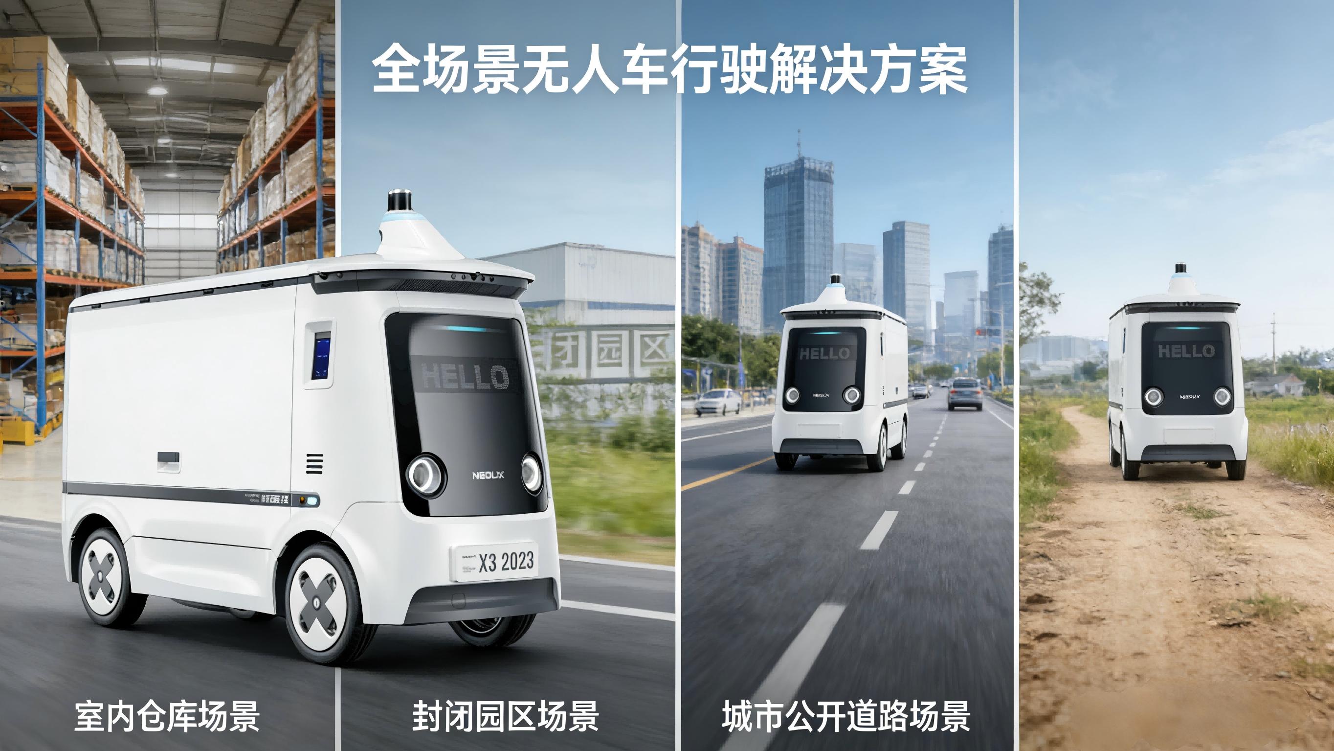 温州无人车落地记：一个案例揭示商业化破局关键