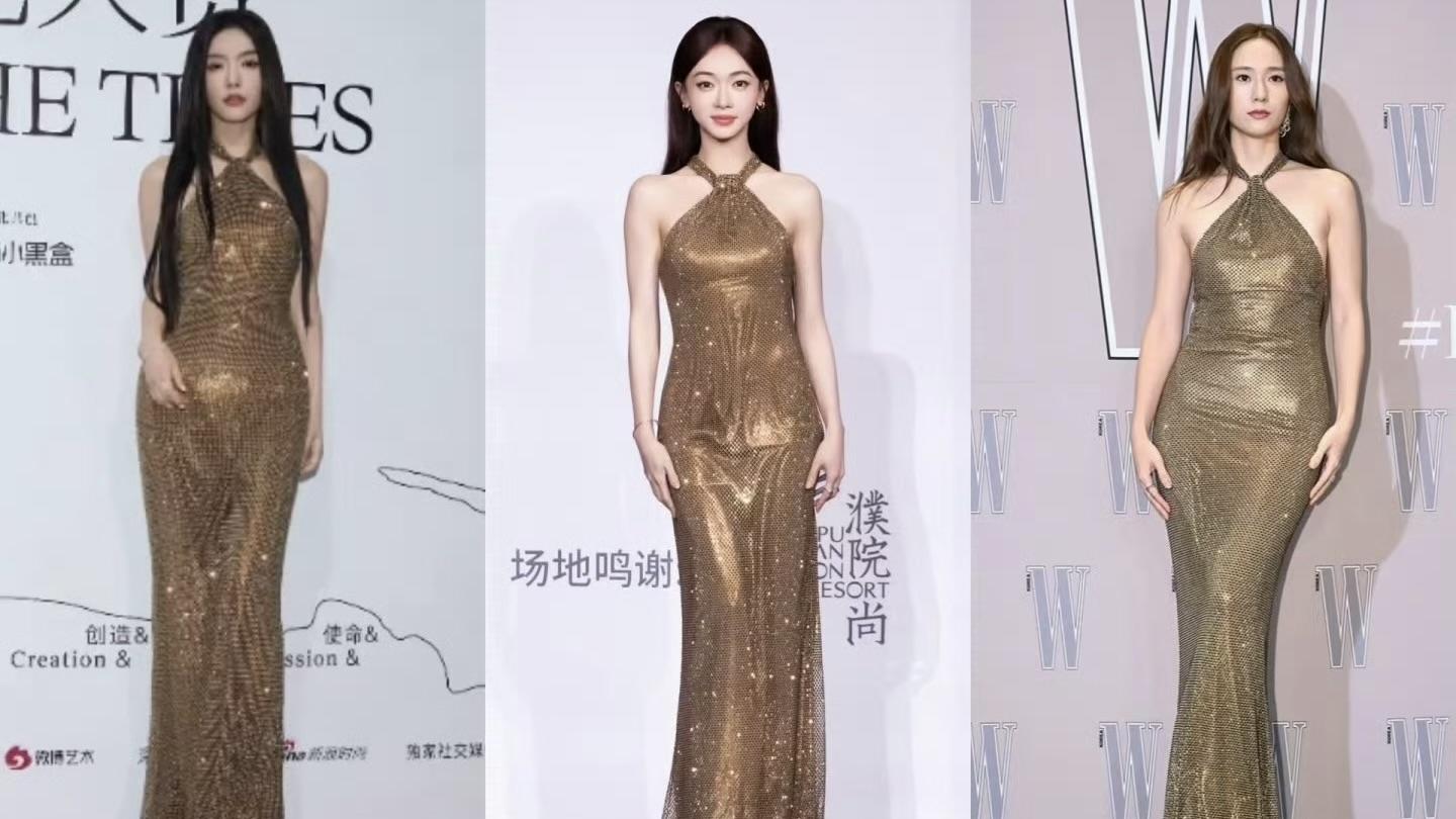 同穿一款鎏金礼服，四位女星演绎四种极致风情，网友：撞衫不撞美！