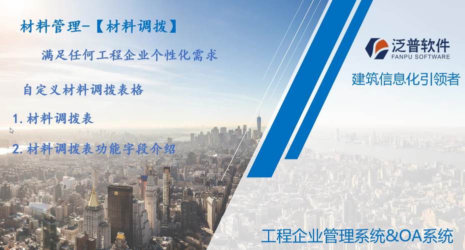 高效智能化工程材料管理系统推荐，提升材料管理效率不再愁！
