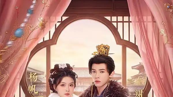 《侯府弱女，三条毒计吓哭皇帝：阳谋》毒计破局与权谋封神（短剧）