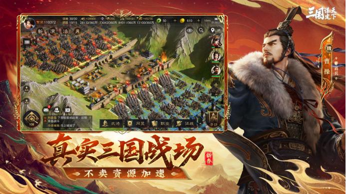 充值性价比超高的三国SLG