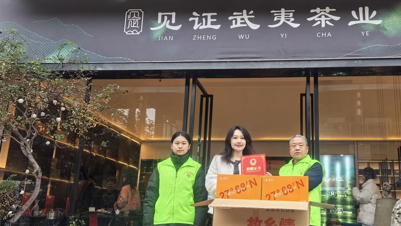 福建见证武夷品牌有限公司主理人黄楸烨向福延公益捐赠茶叶六十盒