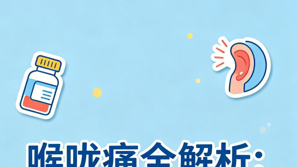 嗓子疼了7天还没好？你可能一直在做错这件事