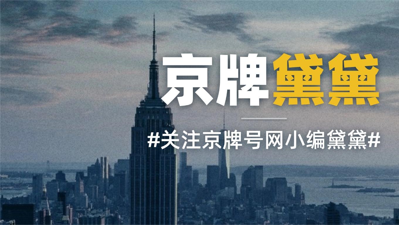 守护企业权益：详解公司户京牌变更中的税务与工商联动机制