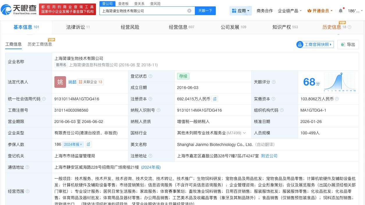 多个诚实一口商标曾被判无效
