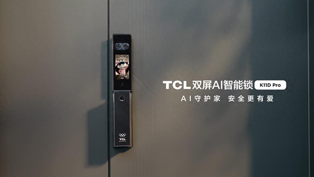 老人不会用，门外看不清？TCL双屏AI智能锁K11D Pro破解使用焦虑