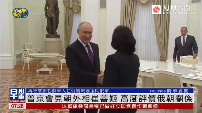 普京会晤朝鲜外相感谢帮助，身后两百年的俄罗斯荣光却碎了一地