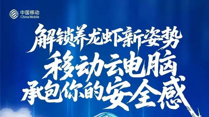 微信“养虾”火了！但要注意——