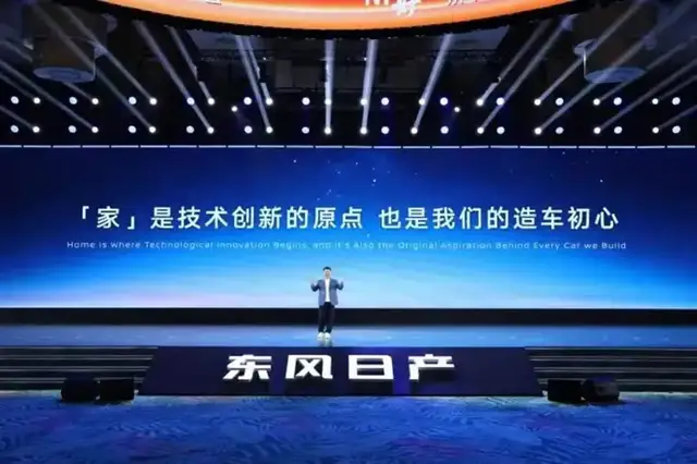 坚定“最家”方向，东风日产迈进“合资新势力2.0”时代