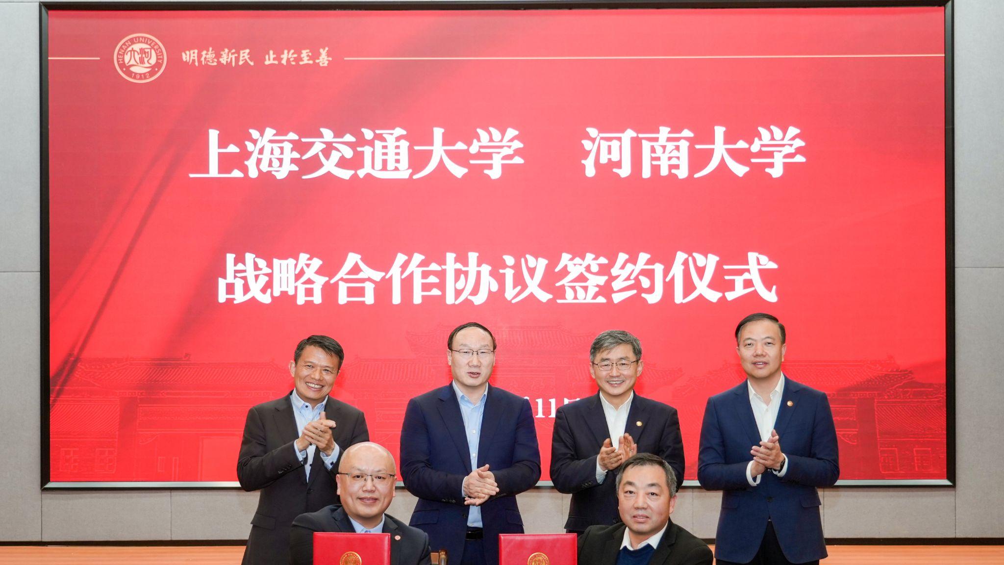 985名校助力！河南大学双一流建设迎重大利好，帮手为何是上海交大？