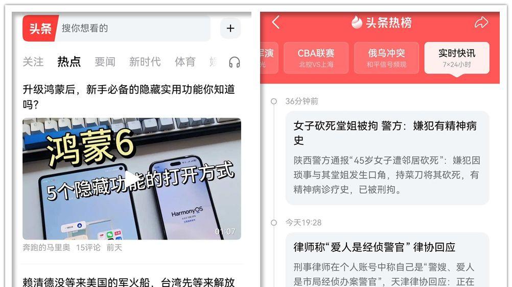 鸿蒙版“字节宇宙”，这些App“包办”了我的办公娱乐生活！
