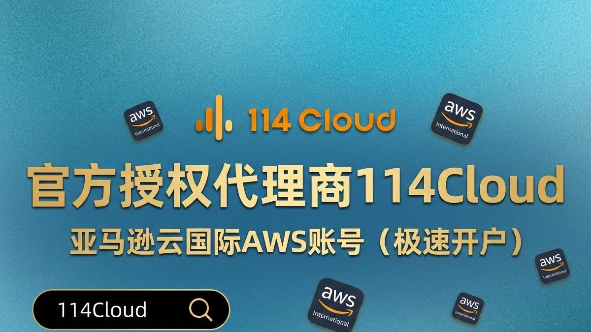 AWS 充值失败或扣费异常怎么办？快速应对指南
