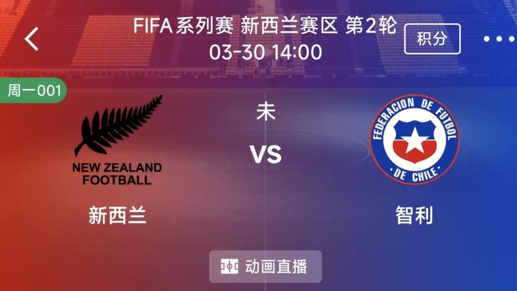 3月30日竞彩二串一：德国VS加纳+新西兰VS智利