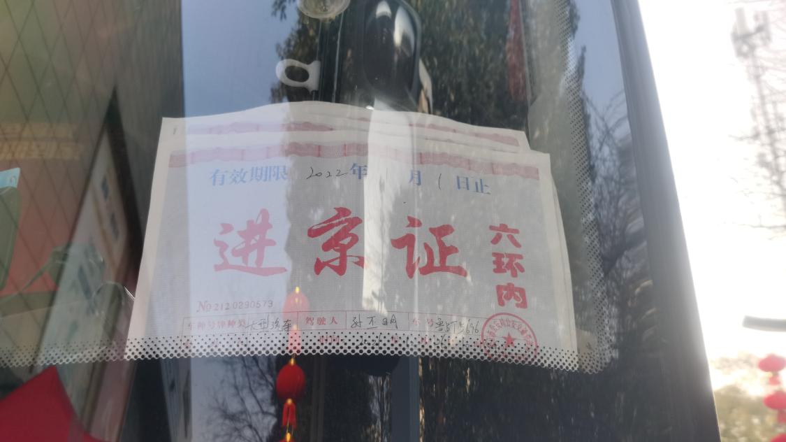 长安街外地车禁行，尾号限行最新周期，外地司机进京必读攻略