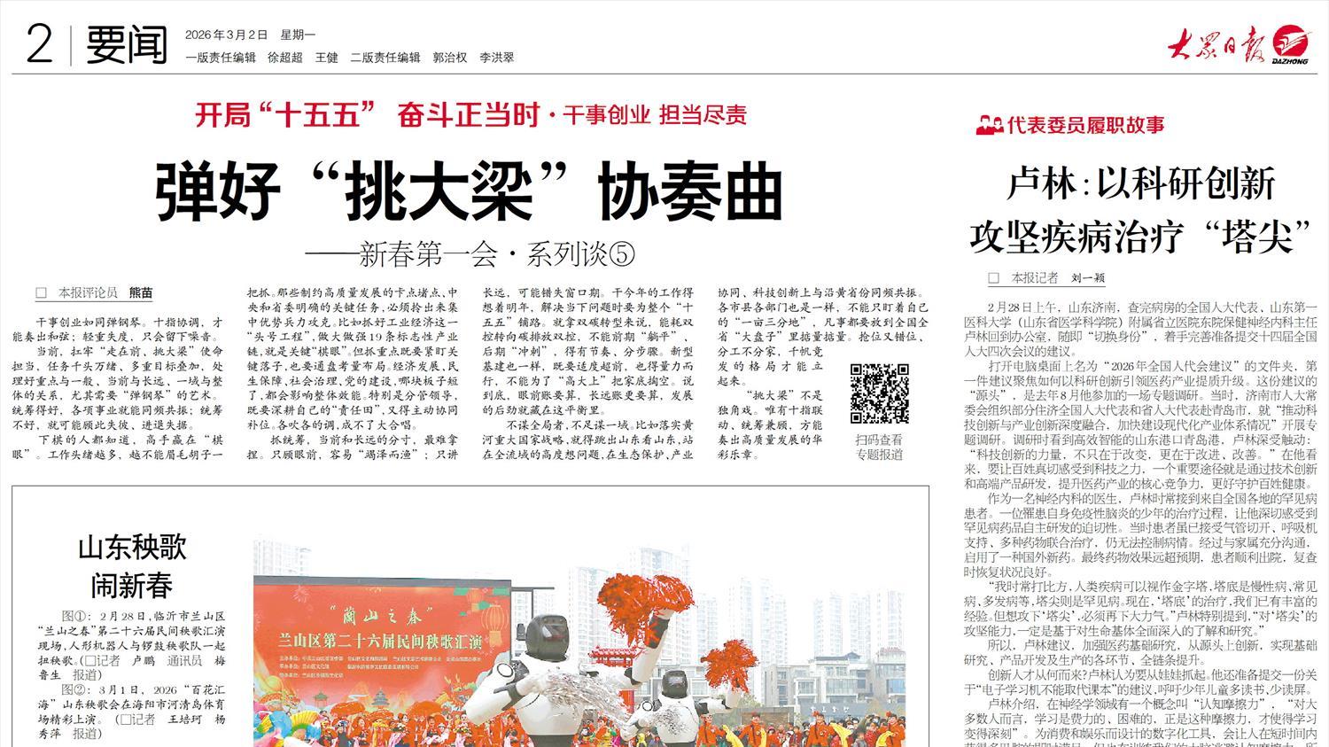 锂钠双布局 抢滩新赛道