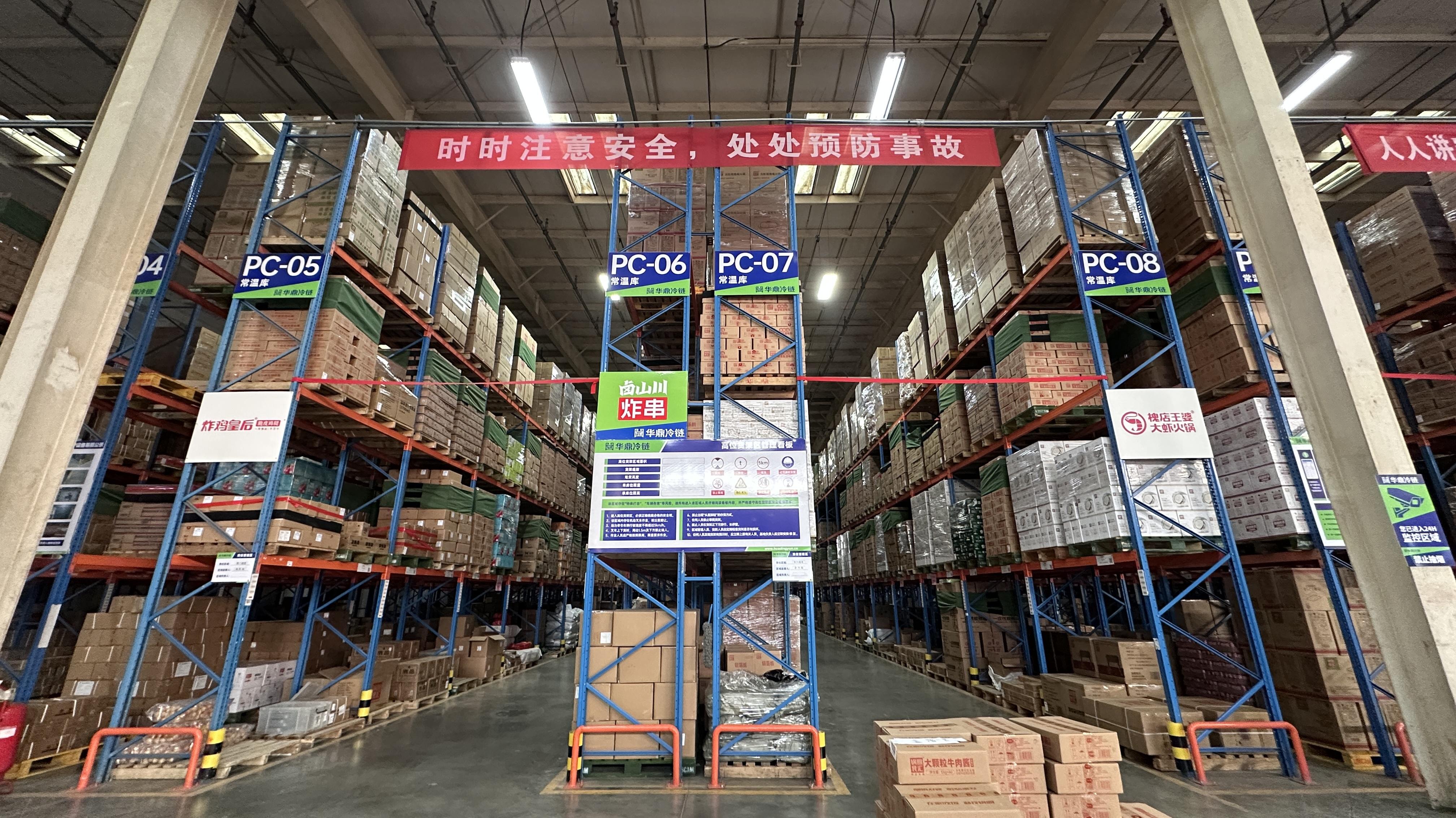 从仓库到门店：餐饮连锁仓储配送如何打通效率“最后一公里”？