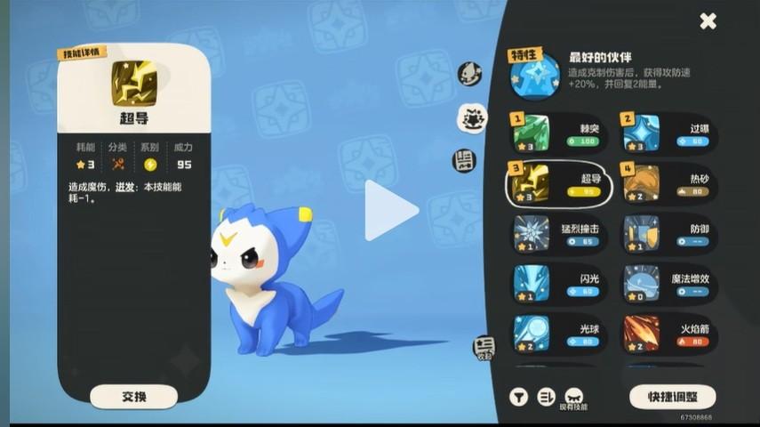 洛克王国世界 领地试练打不过？看完这篇攻略包你能通关！