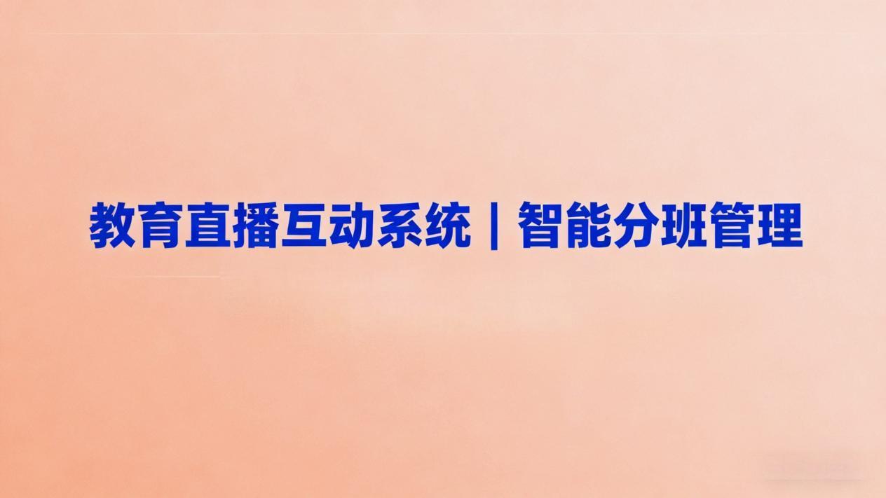 个人老师 / 小型少儿班用什么小程序？轻量化推荐