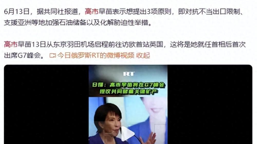 高市早苗骑脸输出，日本天皇怒掀桌子：这吉祥物我不当了！