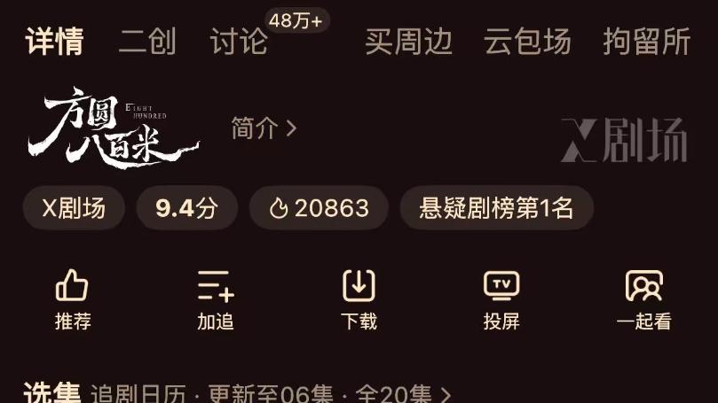 剧场｜腾讯视频X剧场放片单 悬疑剧再迎“三国杀”