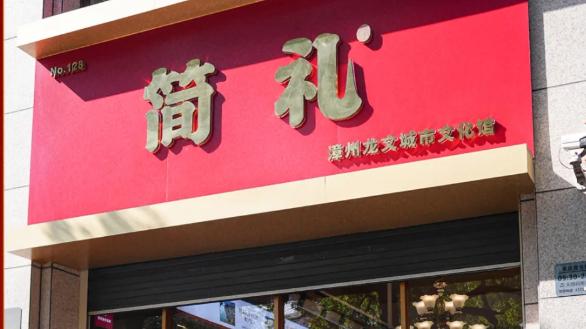 创业风口！代理黔致酱酒，低风险、高回报，错过再等一年