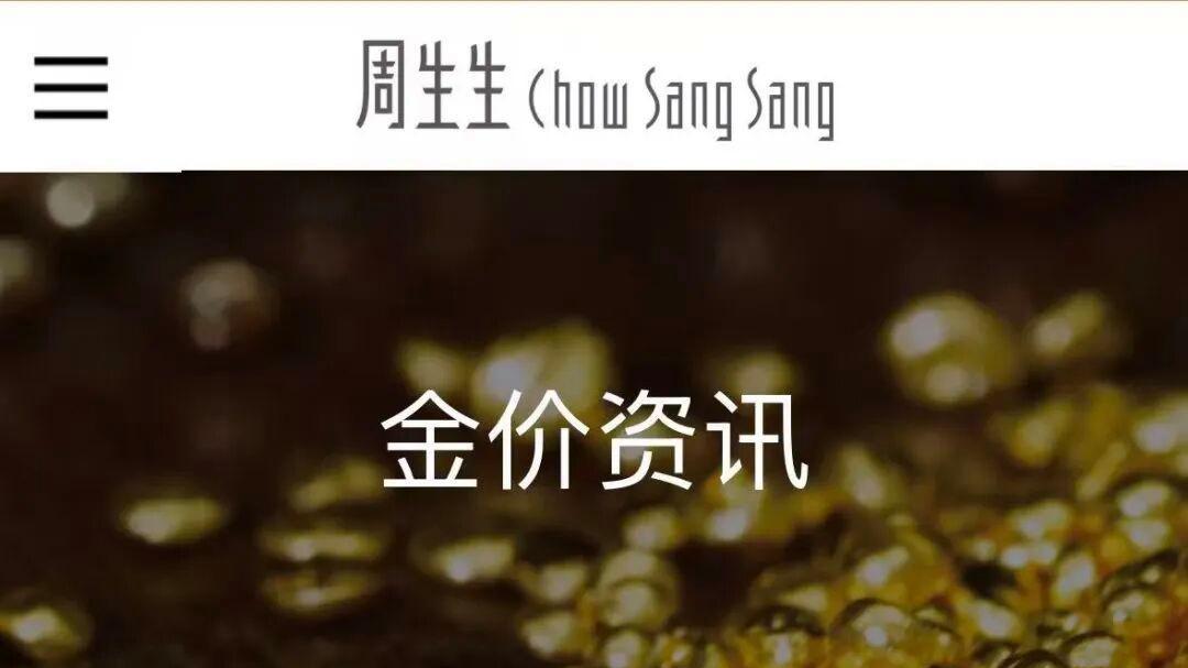 一夜大涨近百元！金饰克价突破1700元