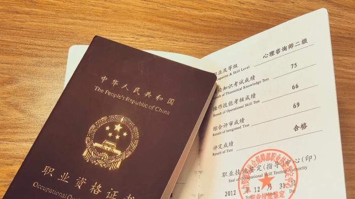 国家认可的心理咨询师证书有哪些？2026年报考政策及条件最新公布~