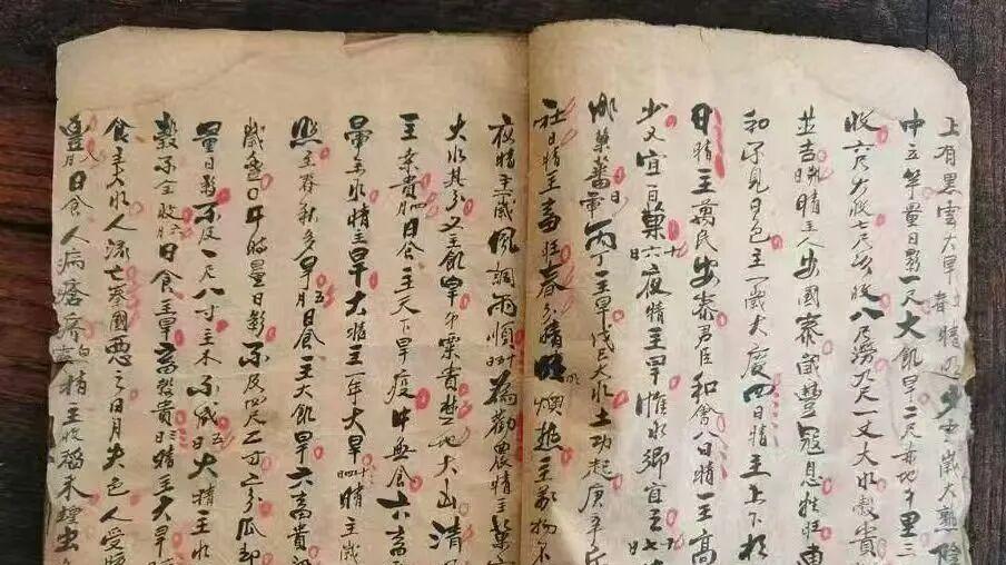 天文音律珍本《天文音律》46 页 音律通天文